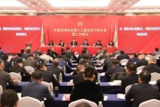 开云体育app-足协明确2025任务：国足18强赛前4 持续打击假赌黑