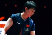 开云体育下载-王曼昱0比3不敌大藤沙月 止步重庆冠军赛首轮